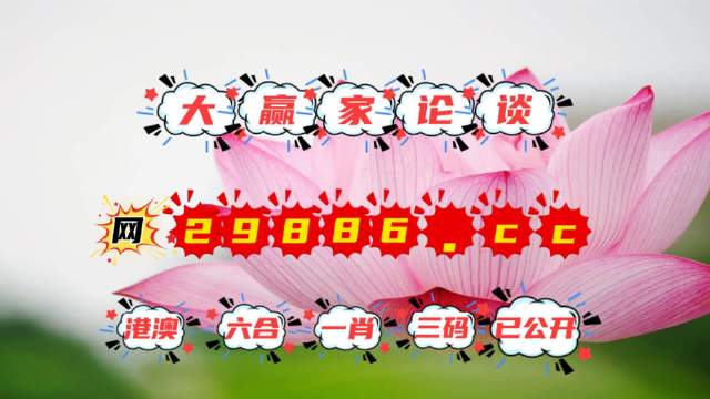 王中王六肖中特免費公開，揭秘預測玄機與真相，揭秘王中王六肖中特預測玄機與真相（免費公開）