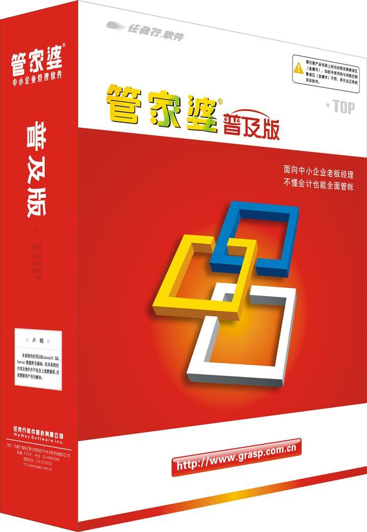 正版管家婆軟件，企業管理的得力助手，正版管家婆軟件，企業管理的最佳伙伴
