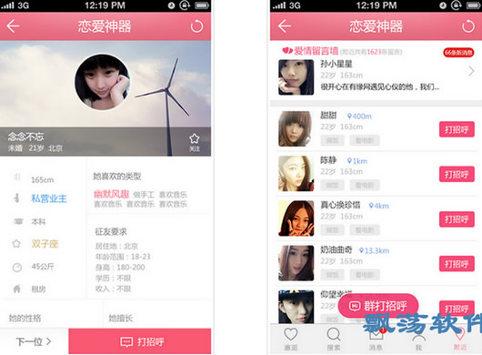戀愛交友軟件排行榜，探索現代戀愛的數字世界，戀愛交友軟件排行榜，數字世界中探尋現代戀愛之道