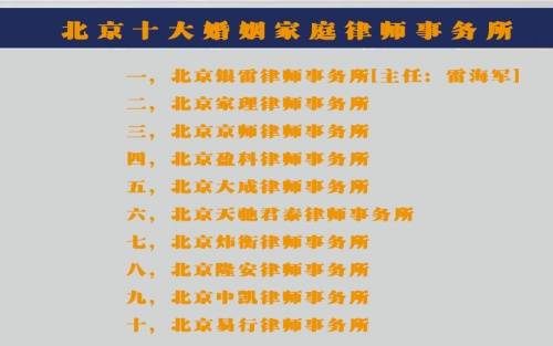 北京婚介所排名前十名及其服務(wù)特色，北京婚介所排名前十及服務(wù)特色概覽