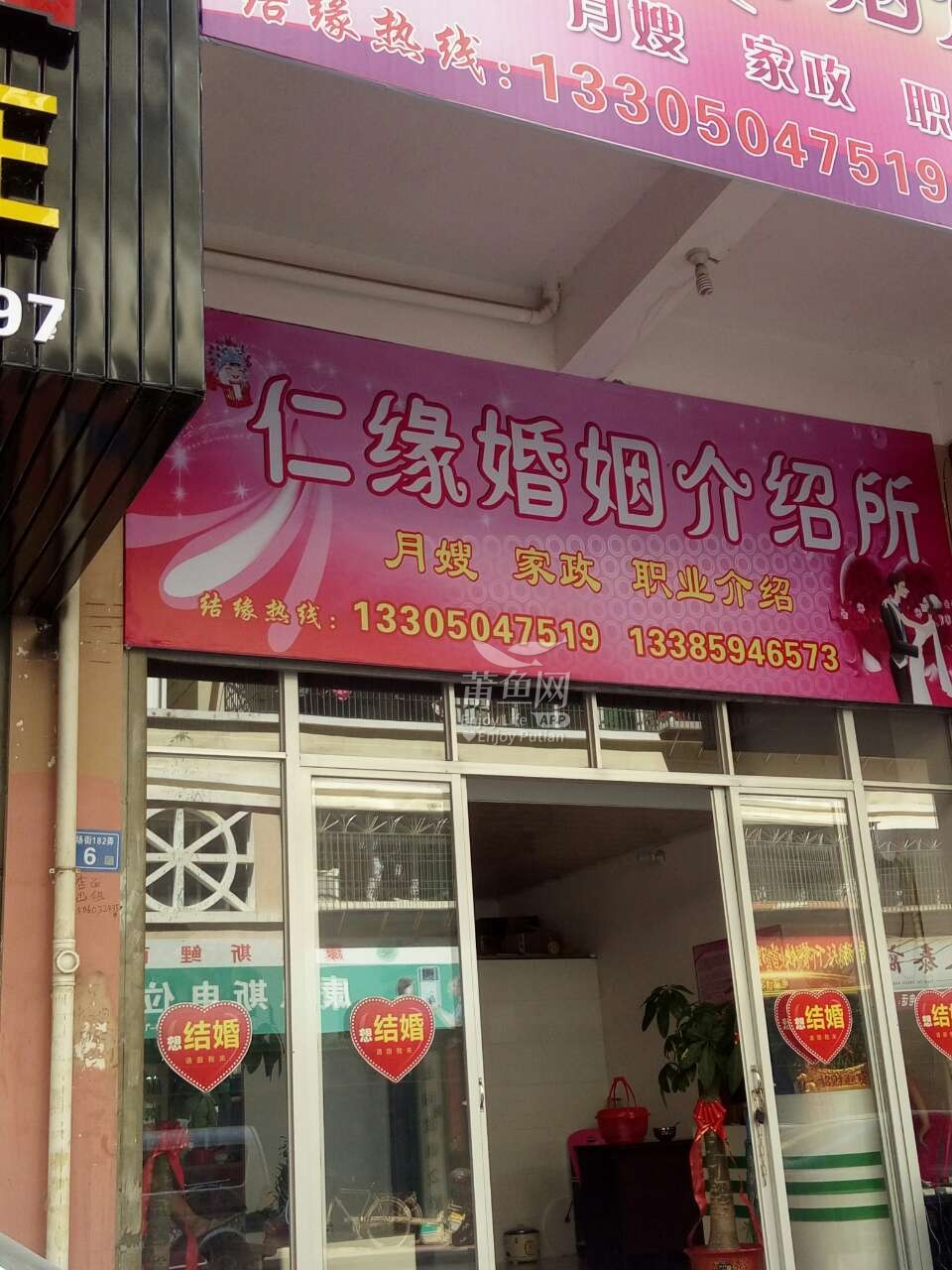 附近婚姻介紹所的探索與了解，附近婚姻介紹所深度探索與揭秘，尋找幸福牽手的起點