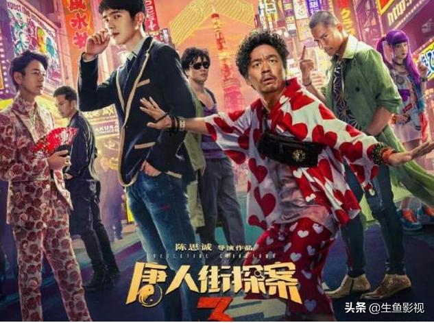 唐人街探案4，深度解析與期待，唐人街探案4深度解析與期待，探尋未知之旅的延續(xù)與期待的新篇章