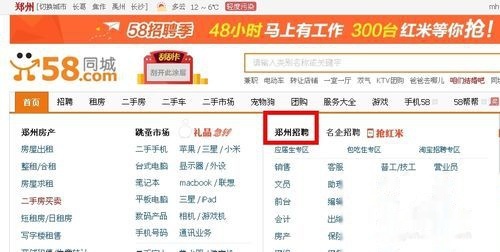 下載58同城網(wǎng)招聘找工作兼職，一站式解決你的職業(yè)需求，58同城網(wǎng)，一站式解決職業(yè)需求，輕松下載找工作兼職