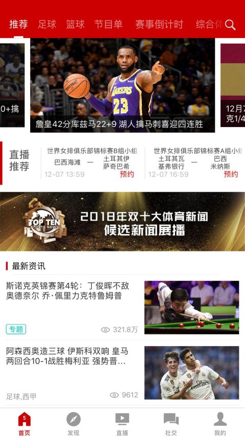 央視體育5直播，展現體育魅力的最佳平臺，央視體育5直播，展現體育魅力的頂尖平臺