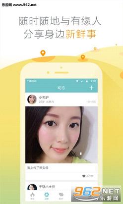 免費附近人交友軟件