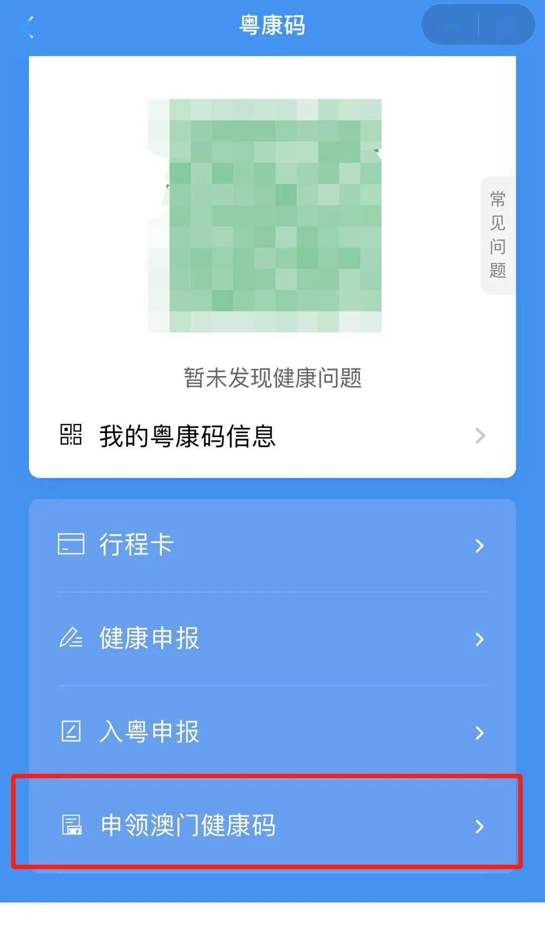 新澳內部碼網址
