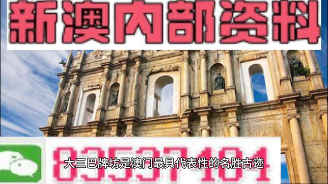 揭秘新澳資料大全最新
