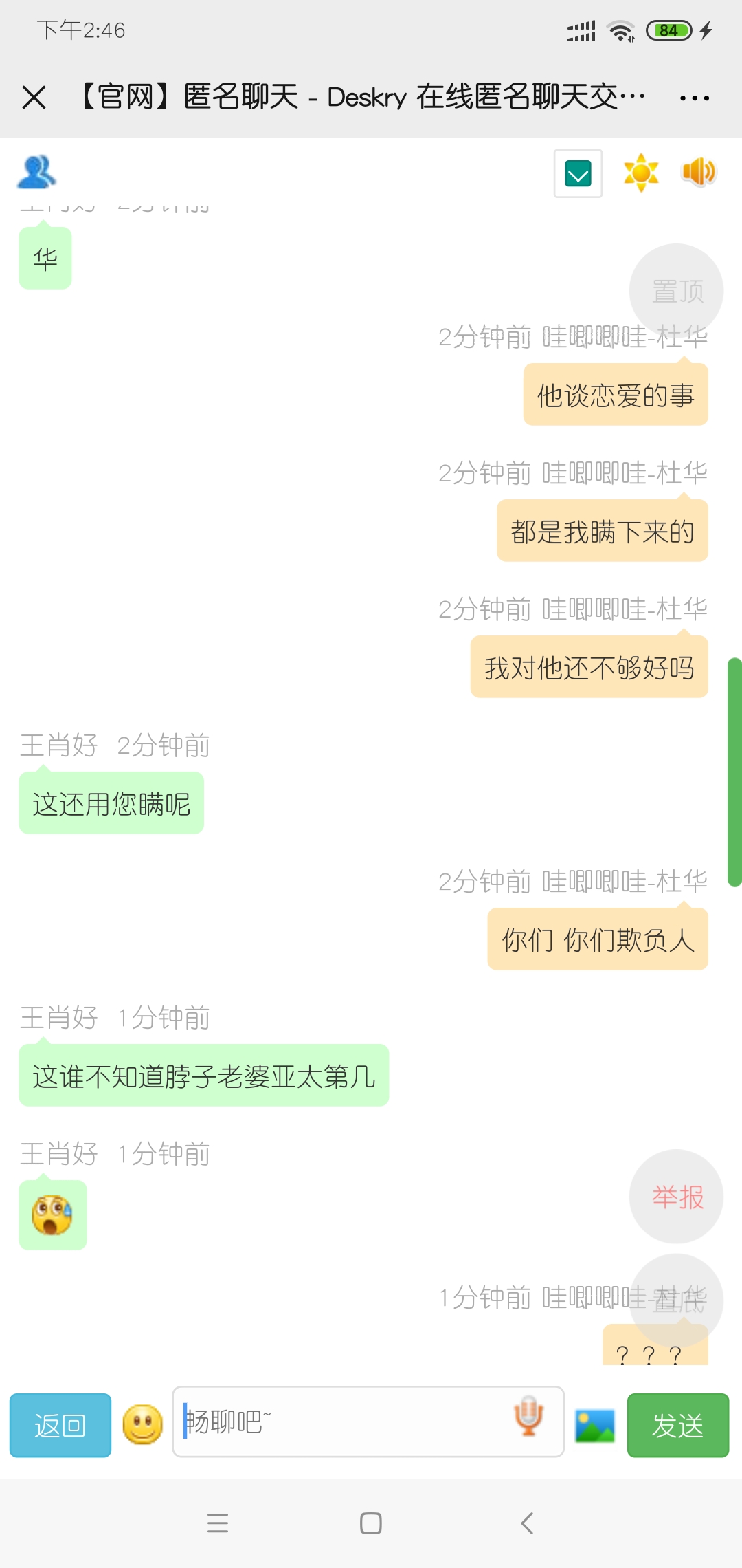 隨機匹配匿名聊天，探索新型社交方式的魅力，隨機匹配匿名聊天，探索新型社交方式的吸引力