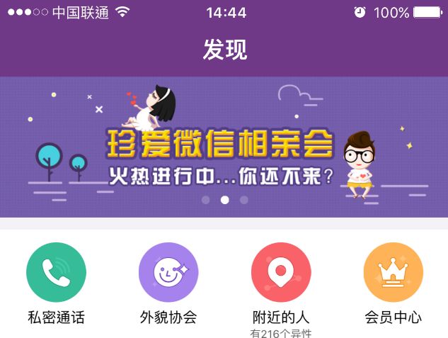 國家婚戀網站，連接心靈，共筑幸福，國家婚戀網站，心靈連接，共筑幸福之約