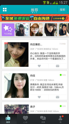 珍愛網