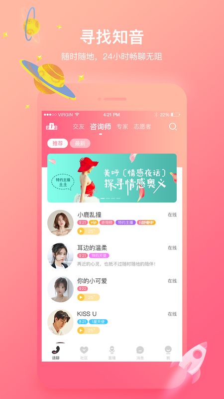 語音交友軟件排行榜，探索現代社交的新領域，語音交友軟件排行榜，探索現代社交新領域的熱門應用