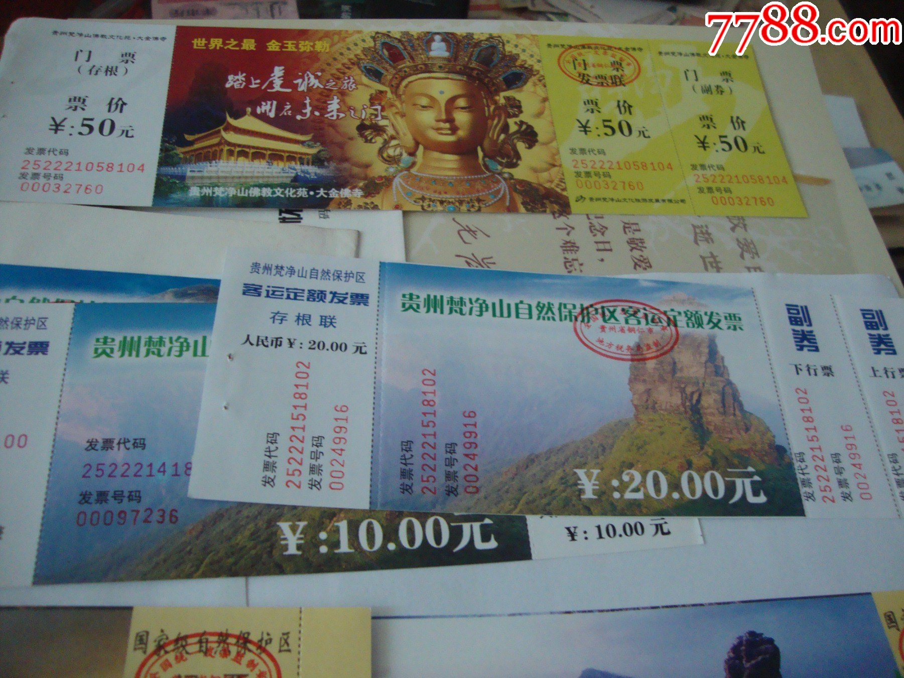 夢幻旅途 第22頁