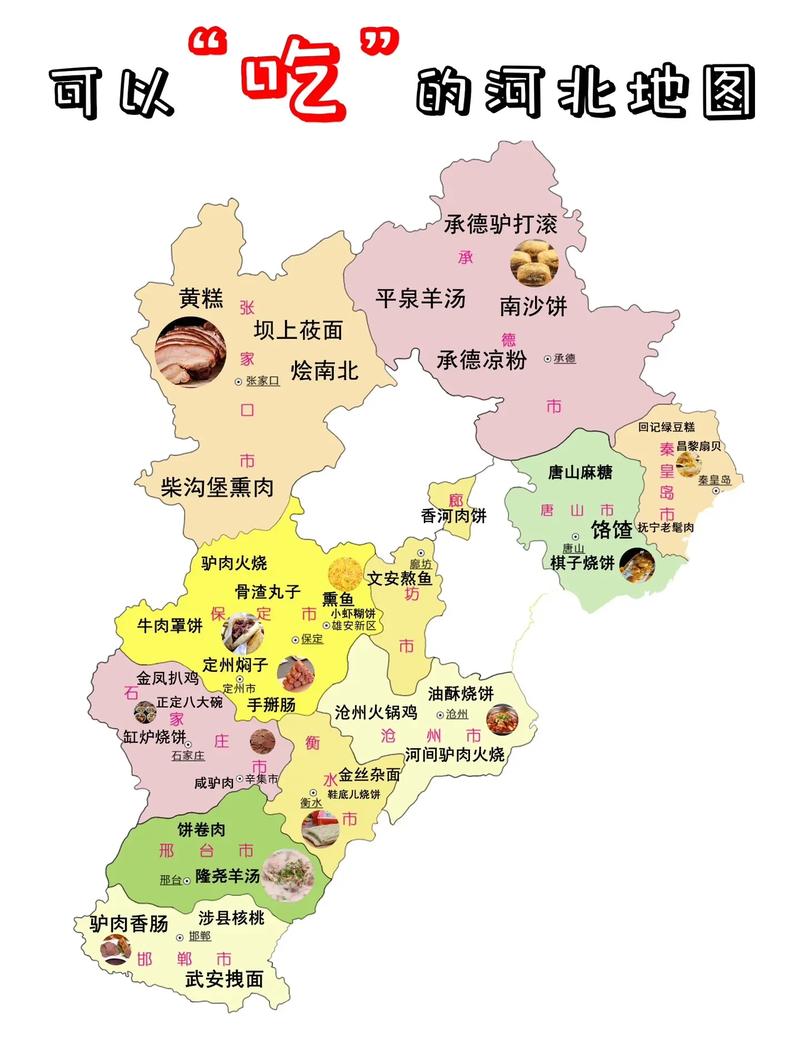 河北地圖全圖，解讀河北地理與文化的多維視角，河北地圖全圖詳解，多維視角下的地理與文化解讀