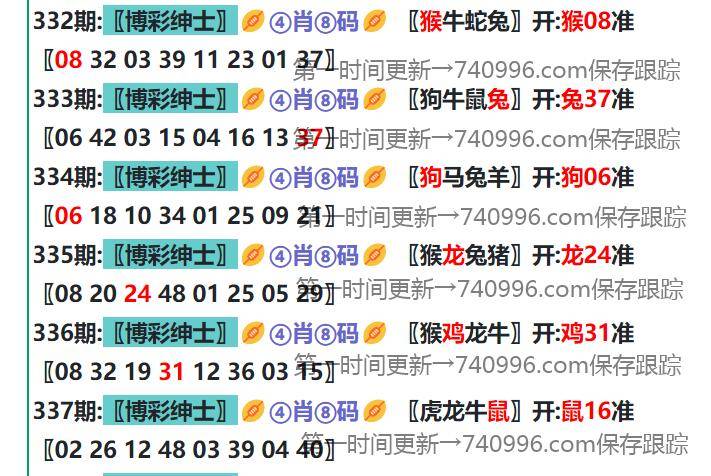 新澳一碼三中三