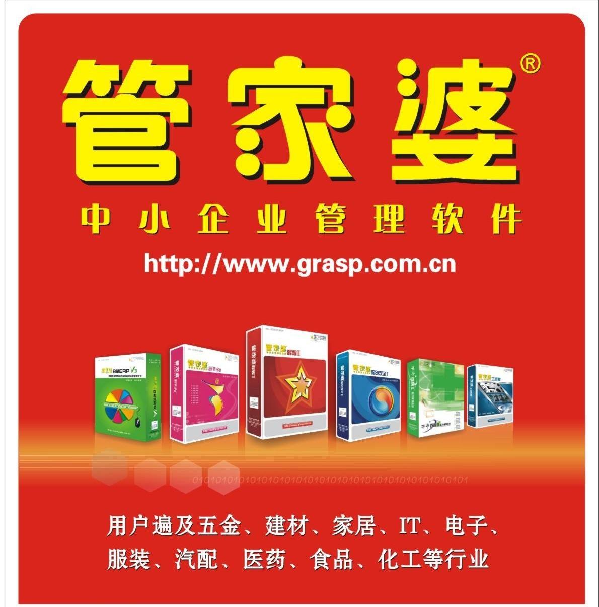 未來的管家婆，一馬當先，笑迎挑戰，未來管家婆，一騎絕塵，笑迎挑戰時代