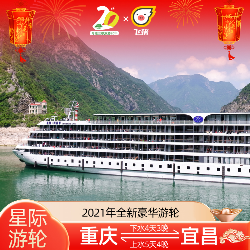 雅典娜游輪游三峽價格深度解析，雅典娜游輪游三峽價格全面解析與深度探討