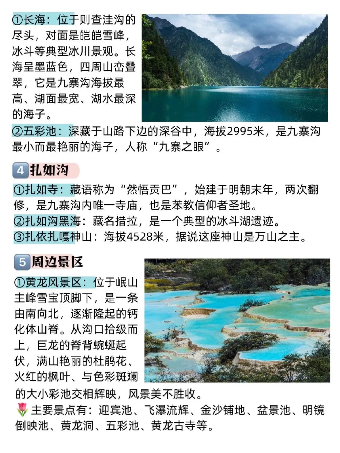 探索自然之美