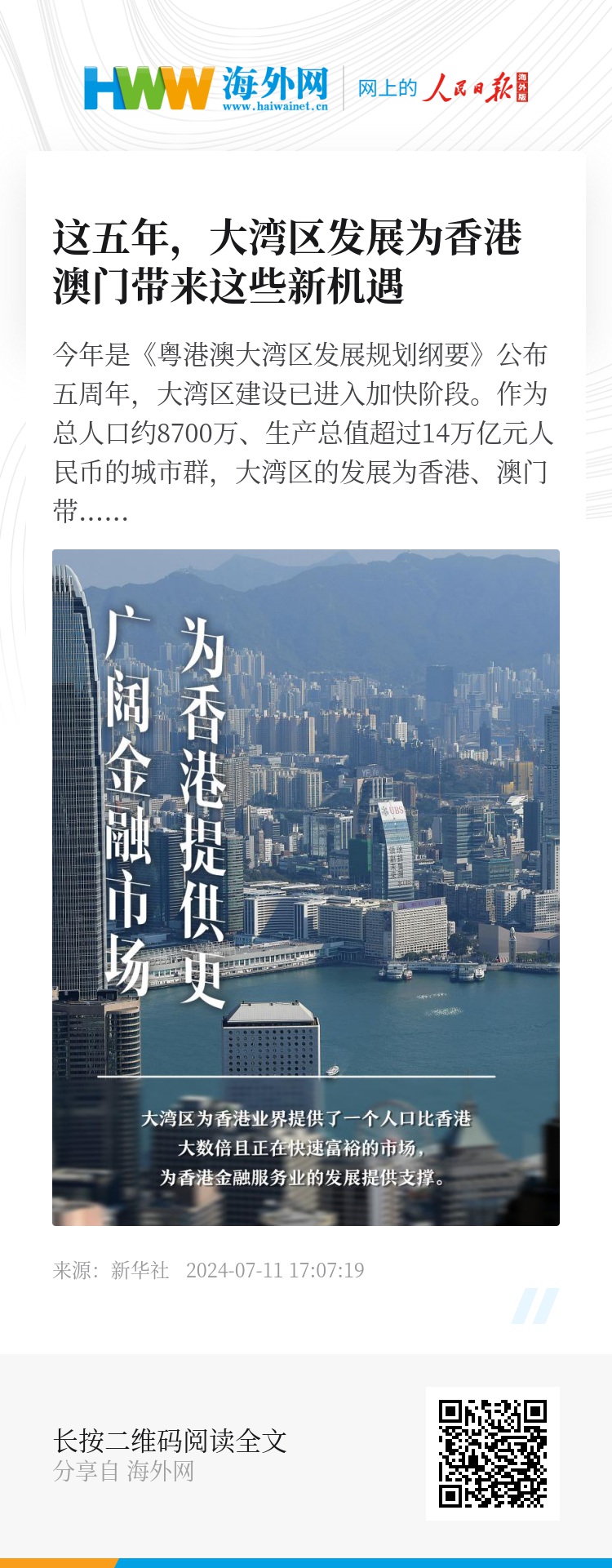 香港正版資料大全，探索與發現（2025版），香港正版資料大全，探索與發現的2025版之旅
