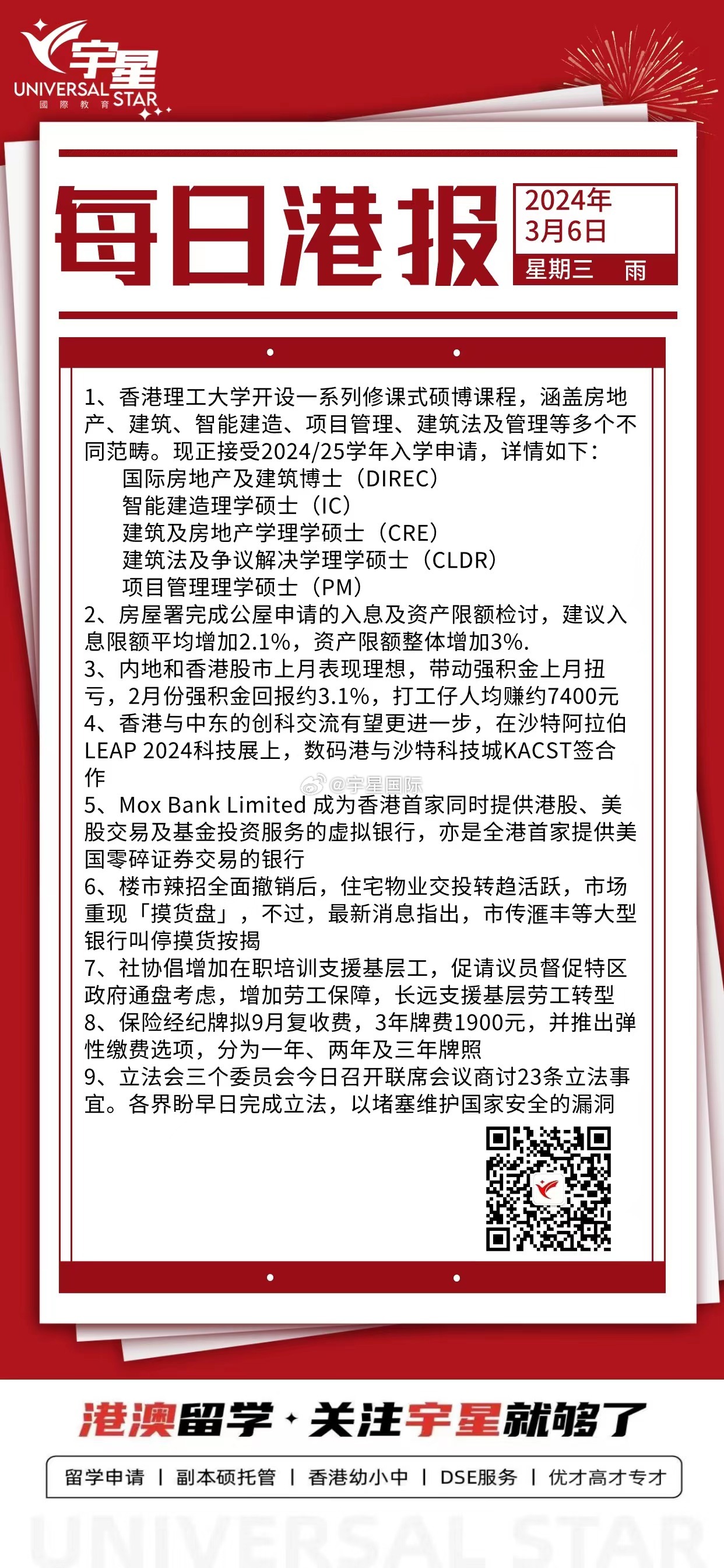 香港期期最準(zhǔn)的一肖