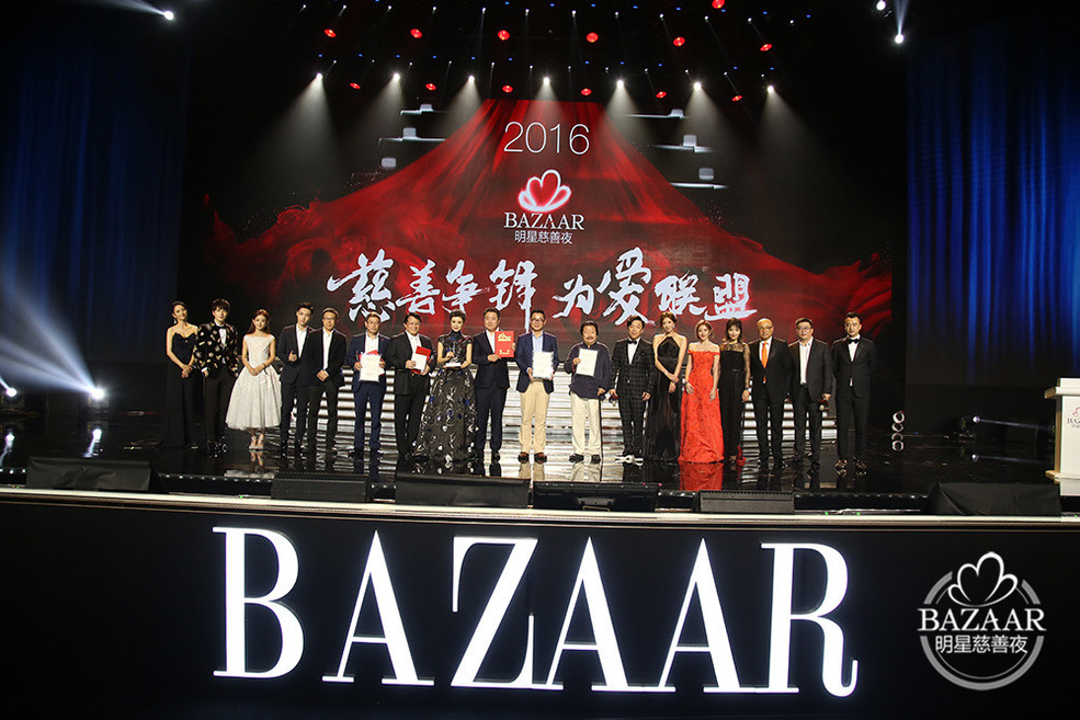 芭莎明星慈善夜2016完整版，星光熠熠，愛心涌動，芭莎明星慈善夜2016，星光璀璨獻愛心，愛心涌動之夜