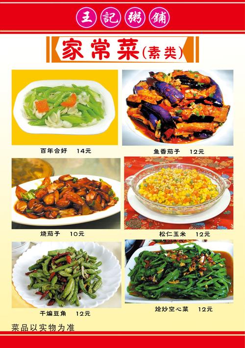 家常菜菜譜大全，100道美味佳肴與圖片展示，家常菜菜譜大全，100道美味佳肴與圖片展示，讓你輕松成為廚房高手