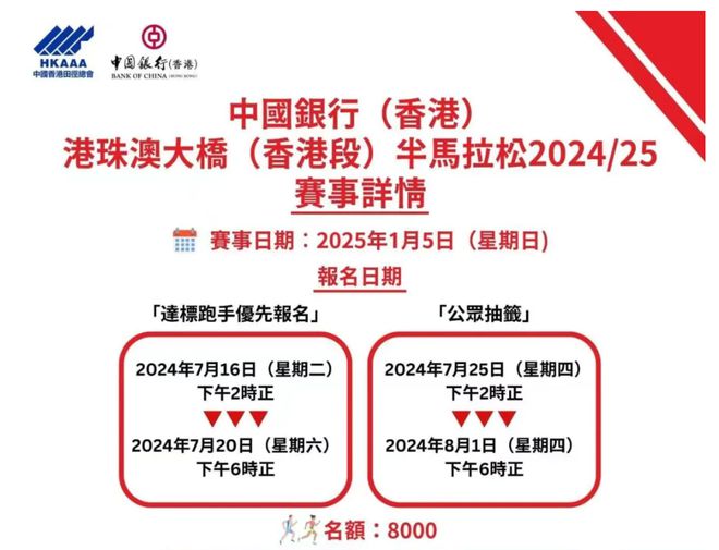 新澳