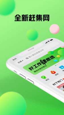 下載趕集網，探索與體驗一站式生活服務平臺，下載趕集網，一站式生活服務平臺探索與體驗