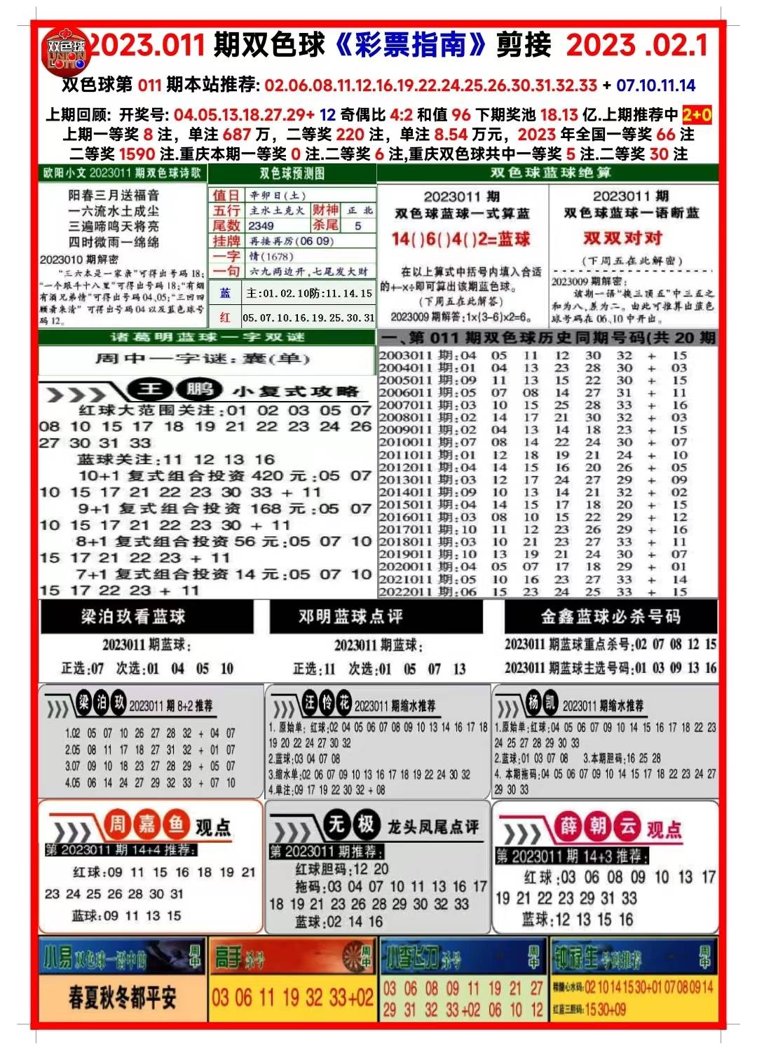 澳門正版資料大全免費，探索未來的寶藏（2025年展望），澳門正版資料大全免費，探索未來寶藏的藍圖（展望2025年）