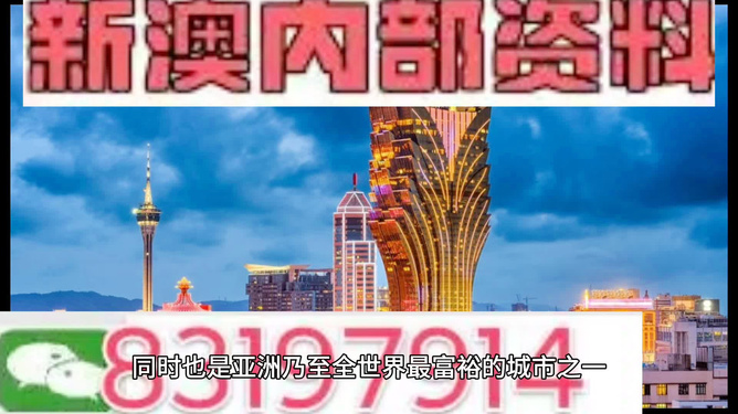 澳門最快開獎資料280，揭秘彩票背后的秘密，揭秘澳門彩票背后的秘密，最快開獎資料280解析