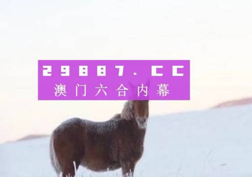 澳門最快開彩開獎(jiǎng)結(jié)果，揭秘彩票背后的魅力與期待，澳門彩票開獎(jiǎng)揭秘，魅力與期待背后的數(shù)字游戲結(jié)果