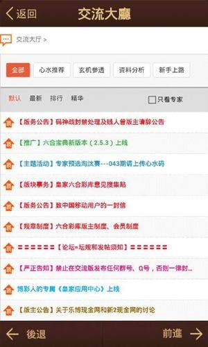 港澳寶典免費資料網站，探索知識的寶庫，港澳寶典免費資料網站，知識寶庫探索之旅