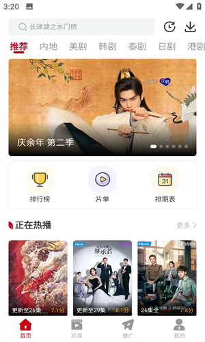 免費觀看電視劇App，探索影視娛樂的新時代，免費觀看電視劇App，影視娛樂新時代的探索之旅