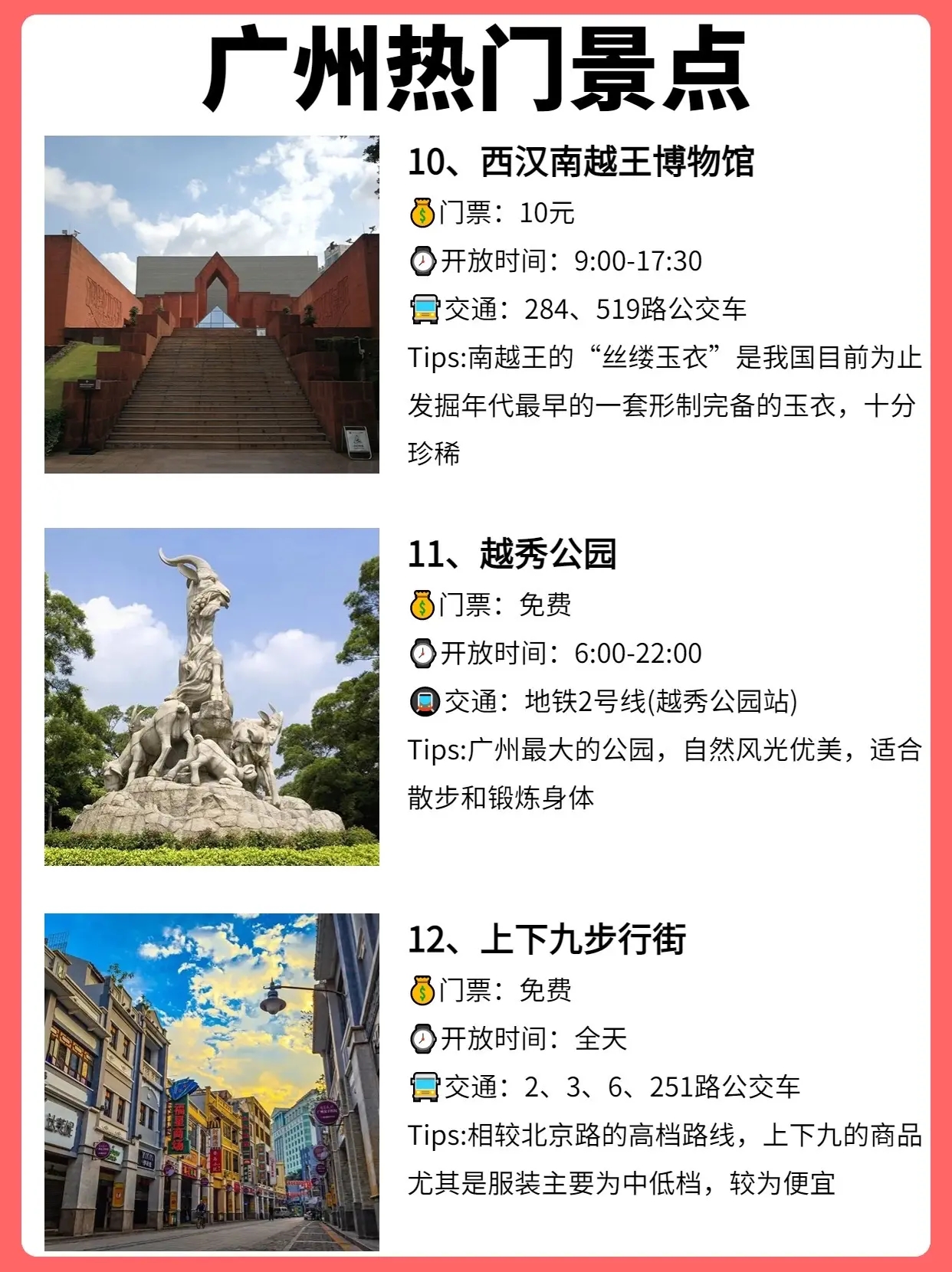 廣州旅游攻略景點推薦，探索千年商都的璀璨魅力，廣州旅游攻略，探索千年商都，領略璀璨魅力
