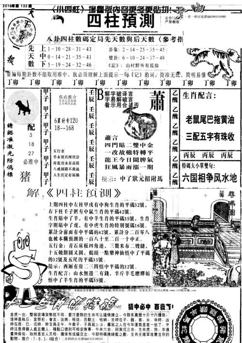 澳門全年資料大全正版資料，探索與解析（2025版），澳門全年正版資料大全，全面解析與探索（2025版）