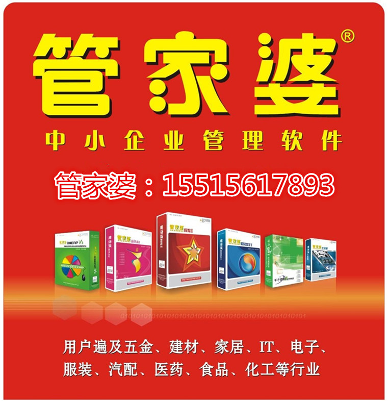 精準管家婆，7777788888的管理智慧，精準管家婆的管理智慧，洞悉數字背后的秘密，打造高效運營之道