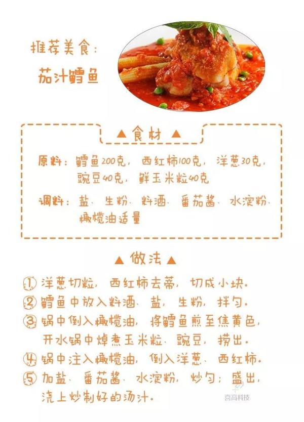 7一12歲長高食譜，營養助力，助力孩子健康成長，助力成長，7-12歲兒童長高食譜，營養助力孩子健康成長