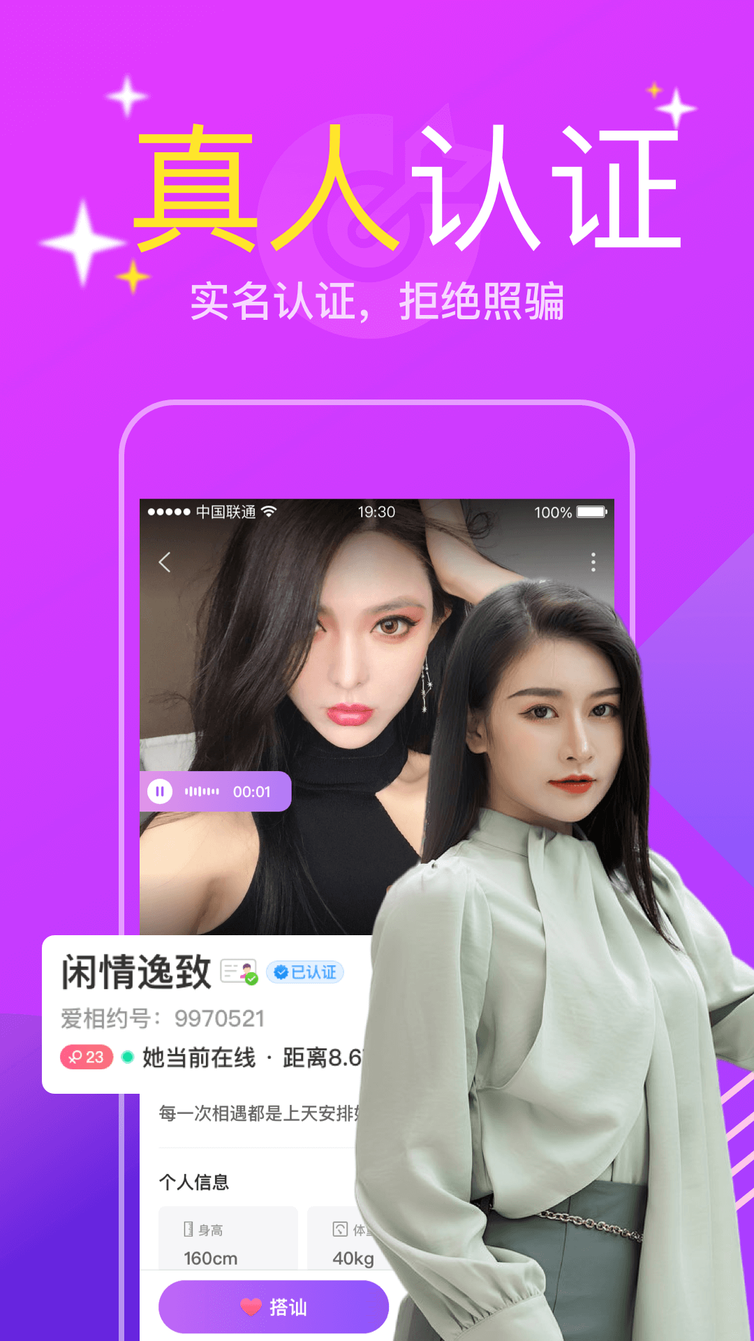 陌陌交友a(bǔ)pp免費(fèi)版下載指南，陌陌交友a(bǔ)pp免費(fèi)版下載攻略