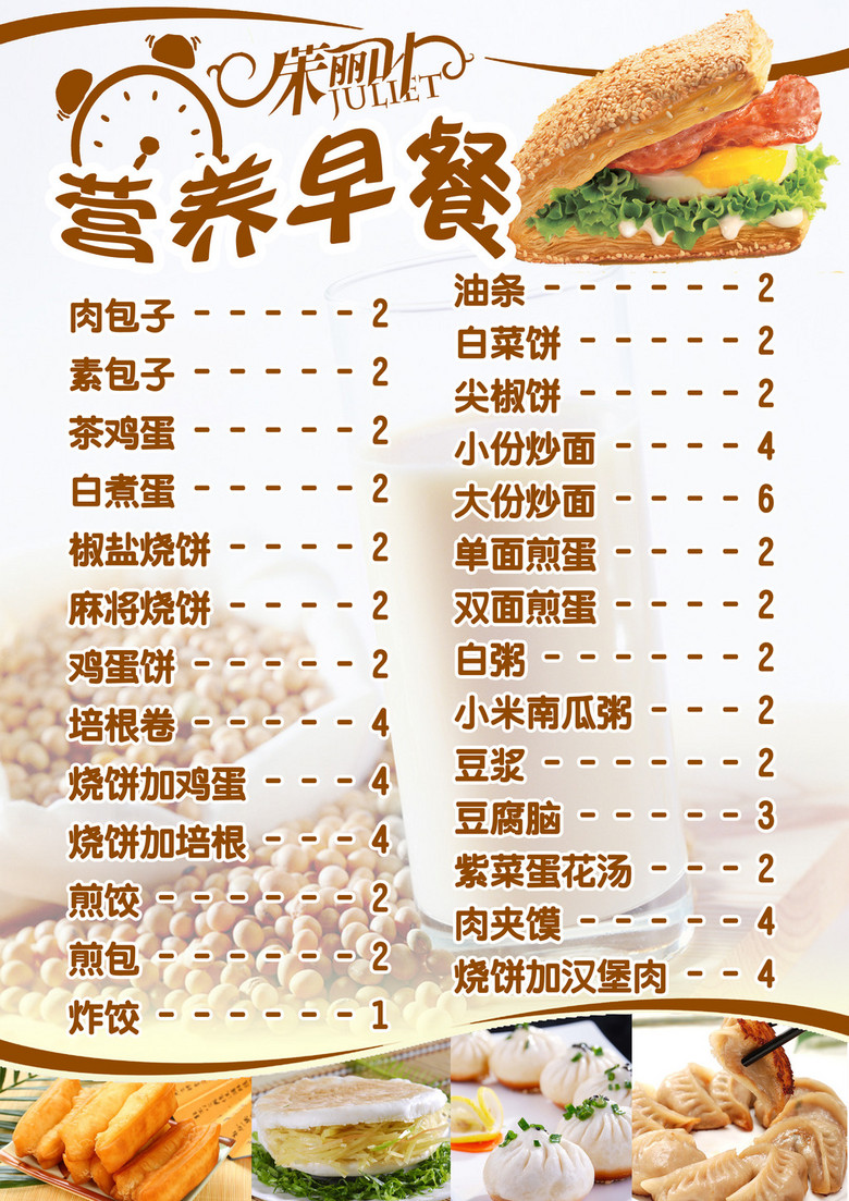 營養(yǎng)早餐食譜，開啟活力一天的關鍵，營養(yǎng)早餐食譜，開啟活力滿滿的每一天的關鍵