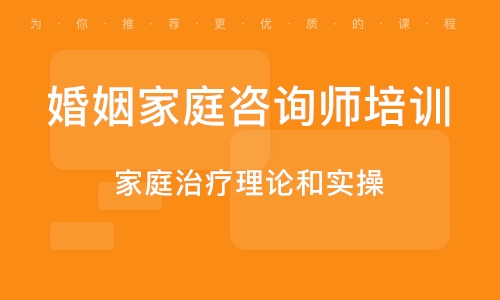 婚姻家庭咨詢師考試難度分析，婚姻家庭咨詢師考試難度解析