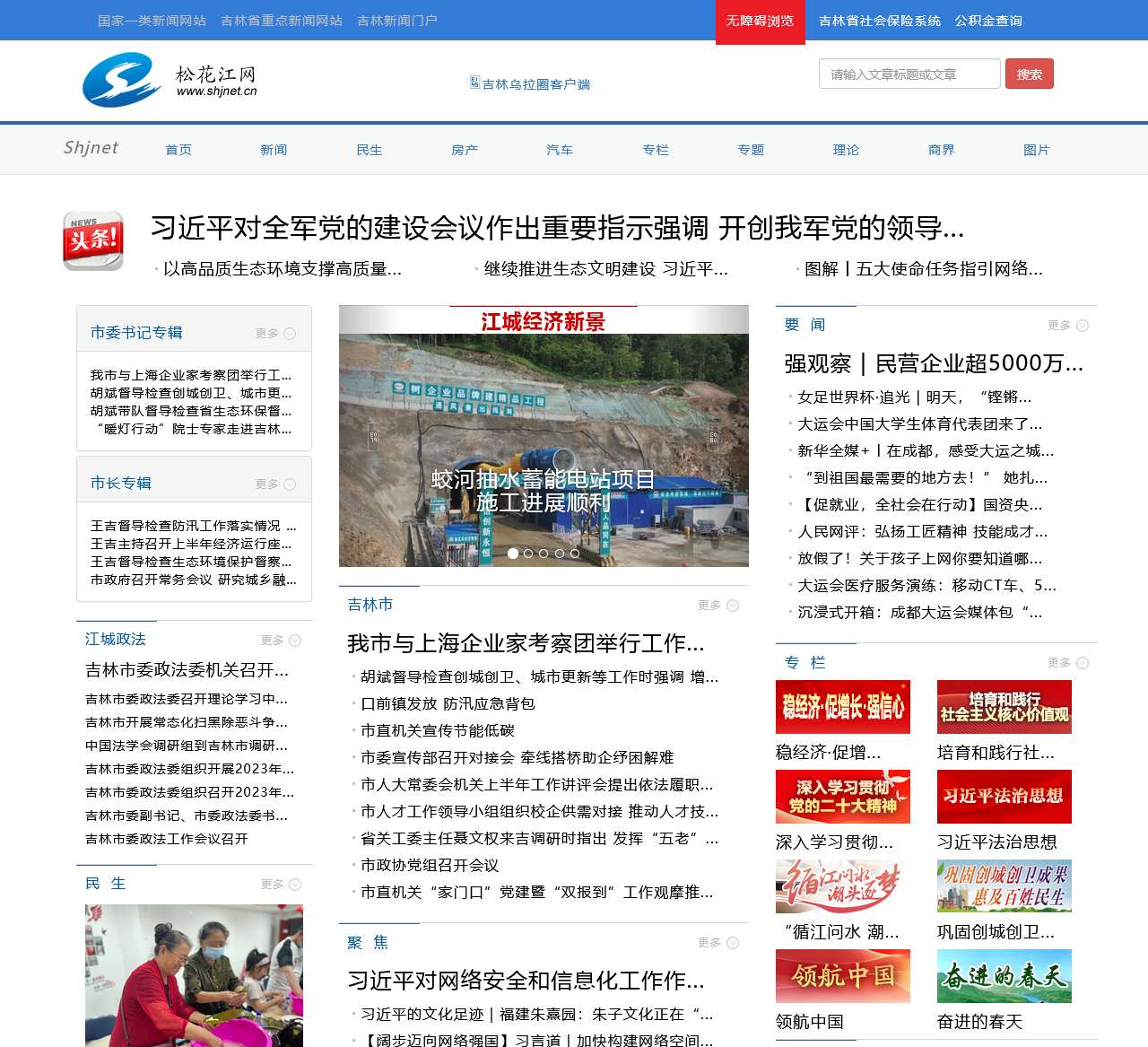 吉林市百姓網免費信息，連接城市與百姓的橋梁，吉林市百姓網，城市與百姓的免費信息橋梁
