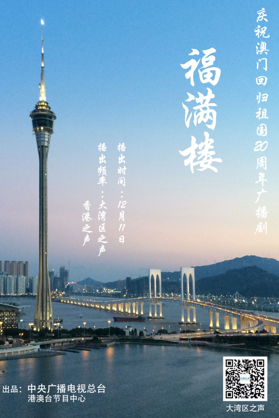 2025新澳門今晚開獎號碼和香港