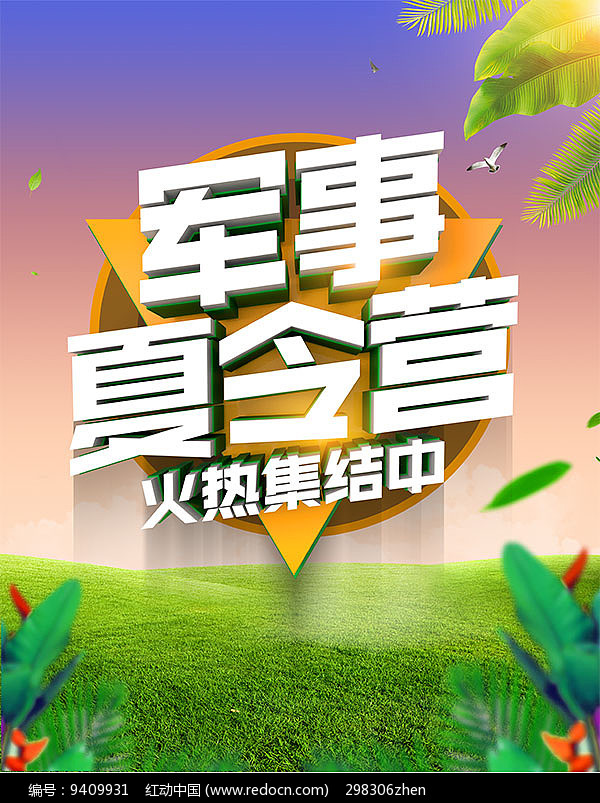 軍事夏令營，激發(fā)潛能，鑄就未來戰(zhàn)士的搖籃，軍事夏令營，潛能激發(fā)地，未來戰(zhàn)士的培育搖籃