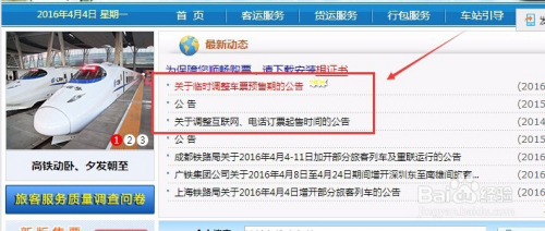 火車票預(yù)訂提前天數(shù)解析，把握時(shí)間窗口，順利出行，火車票預(yù)訂提前天數(shù)詳解，掌握時(shí)間窗口，無憂出行
