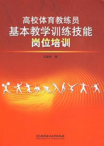 教練基礎(chǔ)培訓(xùn)，塑造卓越領(lǐng)導(dǎo)力的關(guān)鍵步驟，教練基礎(chǔ)培訓(xùn)，塑造卓越領(lǐng)導(dǎo)力的核心步驟