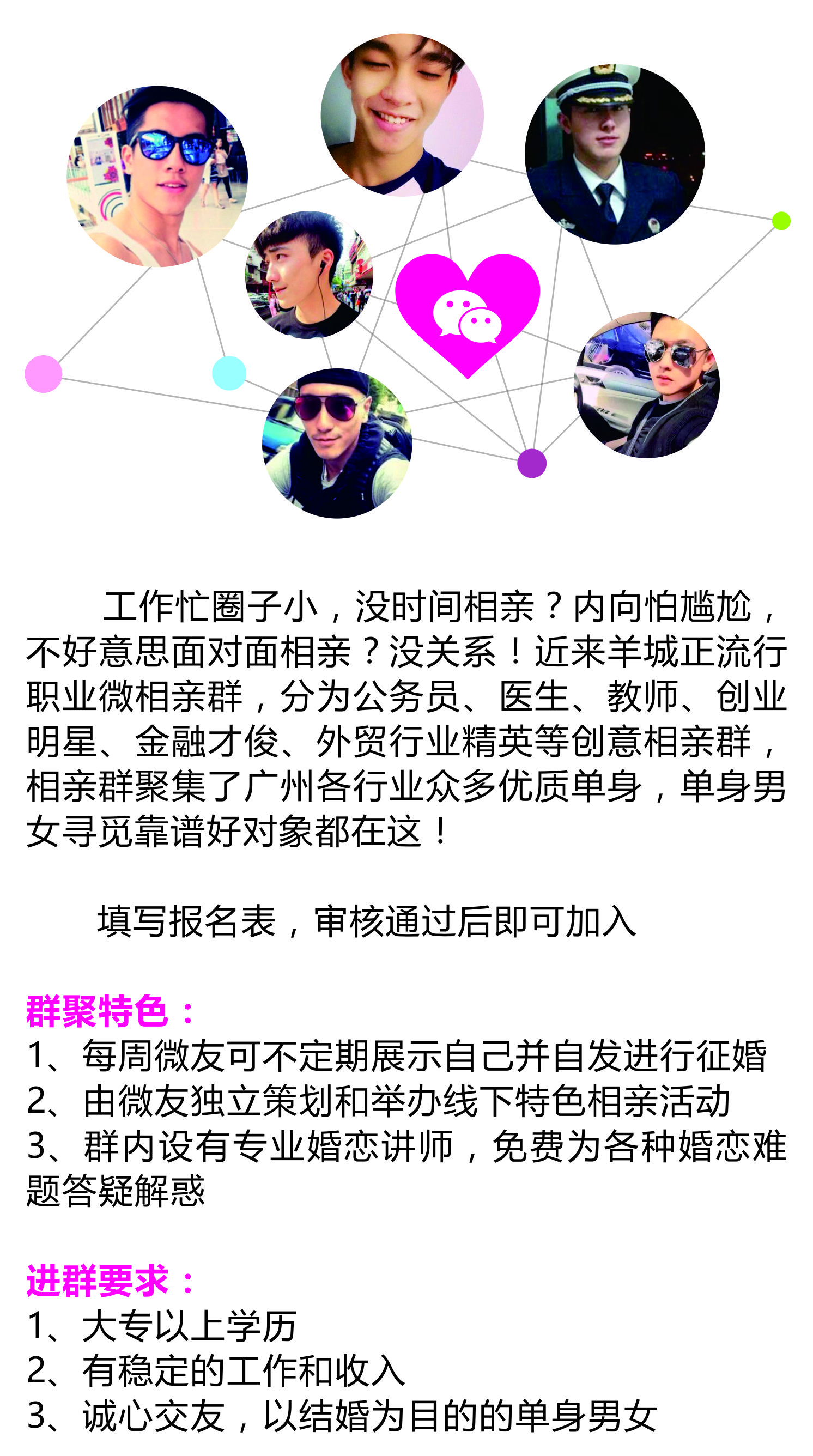 連接心靈