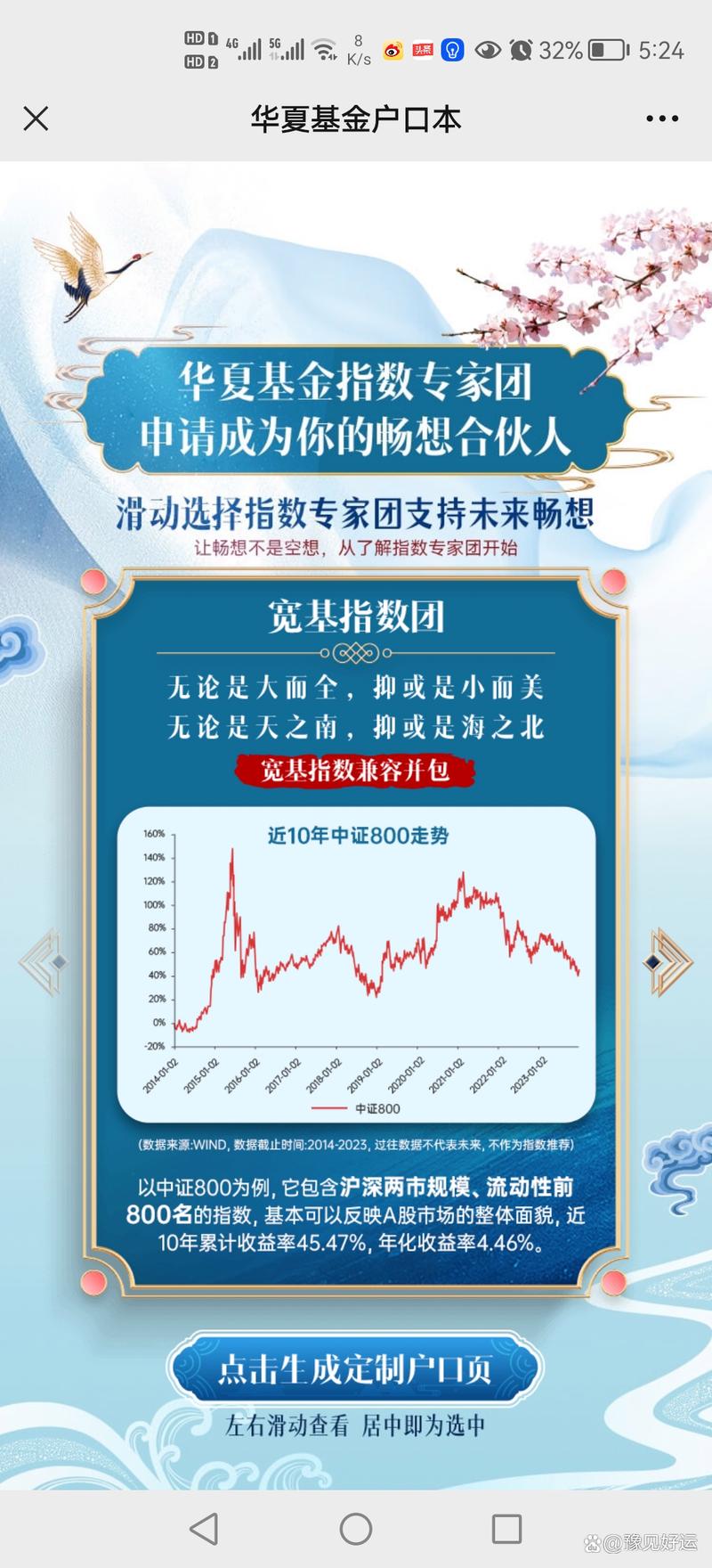 華夏基金官網(wǎng)登錄，探索專業(yè)投資之路，華夏基金官網(wǎng)登錄，專業(yè)投資之路的探索