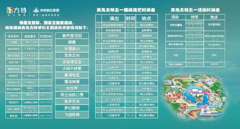 方特樂園門票價格詳解，方特樂園門票價格全面解析