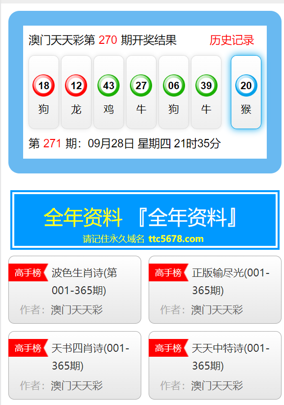 探索2025年天天彩免費資料的世界，探索未來，揭秘2025年天天彩免費資料的世界揭秘