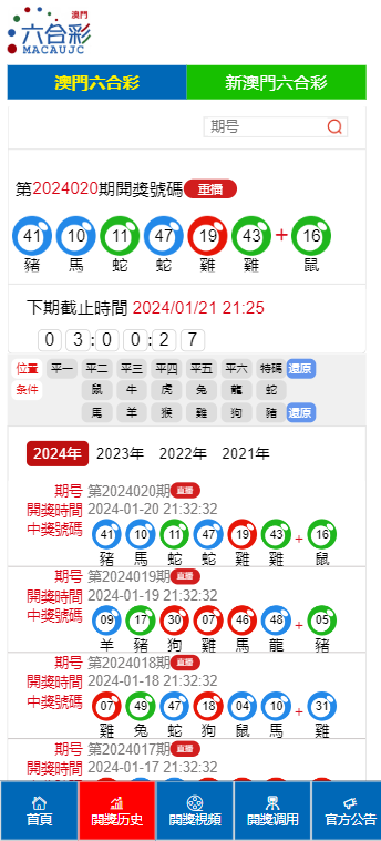 澳門天天六開彩開獎結果，探索與解析，澳門天天六開彩開獎結果解析與探索