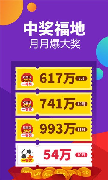 澳門六開彩最快開獎結(jié)果，探索彩票的魅力與實時開獎的激動人心時刻，澳門六開彩實時開獎，探索彩票魅力與激動人心的瞬間